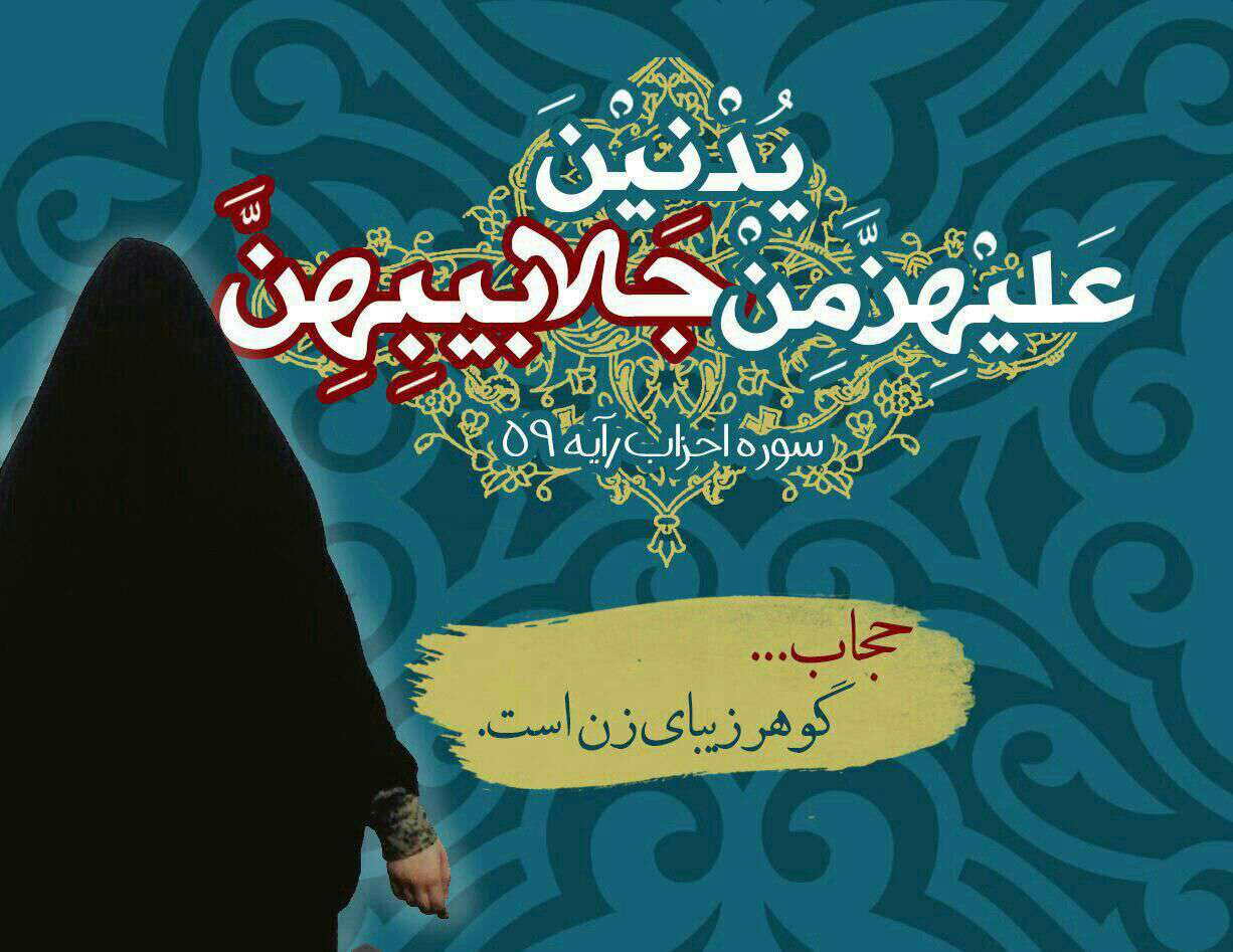 گوهر زیبای زن